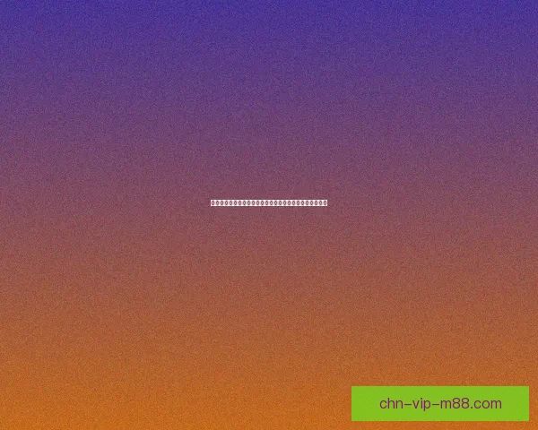 冰冠堡垒副本全攻略：通关技巧、敌人分析与装备推荐详解