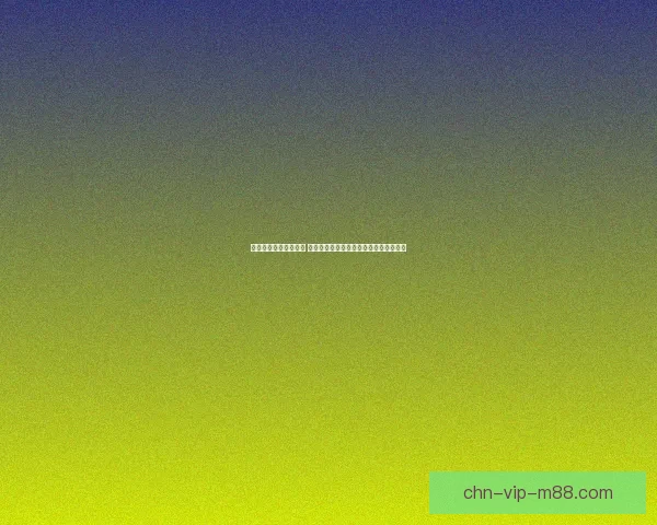 全新塔防手游震撼上线 策略与技巧的完美结合打造极致游戏体验