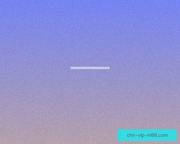 巫师棋挑战赛：智慧与策略的较量，谁能称霸棋盘决胜千里